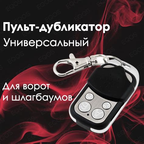 Пульт Для Ворот Программируемый – купить в интернет-магазине OZON по ...
