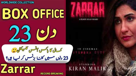 Zarrar Box Office Collection Day 23 Zarrar Worldwide Collection