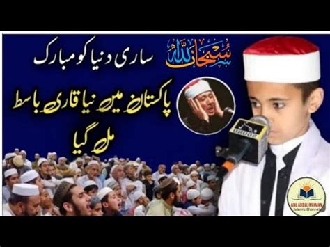 Qari Abdul Basit Ki Awaz Man Samal Surat Taqveer Viralvideo Viral