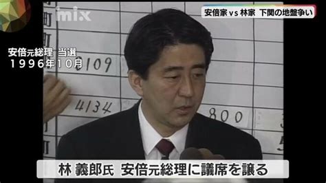 新山口3区は林氏で決定 「安倍家と林家」下関で地盤争い 山口のニュース・天気・防災｜tys News｜tysテレビ山口 1ページ