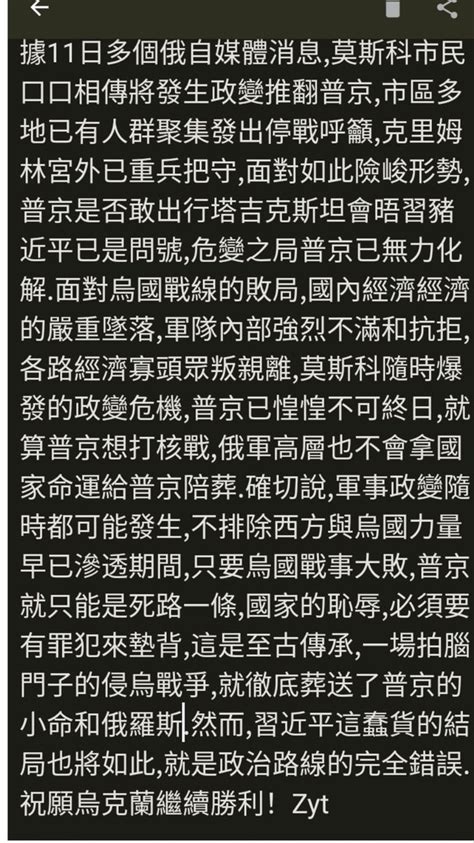 周育田 On Twitter 🇺🇦普京命運大勢已去 “西洛维奇”在行動！從9日起 俄政壇相繼發生反普京的強烈呼聲 作為4月份秘密成立的反普京停戰組織 是由俄壟斷階層和軍隊內部及社會政治精英