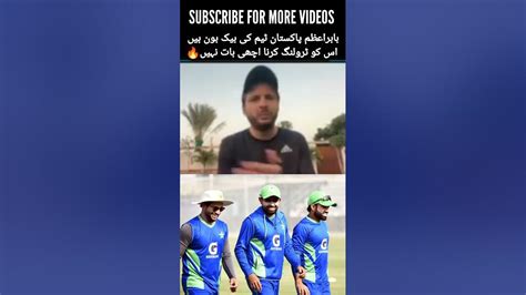 Shahid Afridi On Babar Azam🔥🔥⚡ Shorts Viralshorts Shahidafridi Youtube