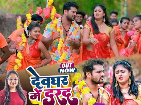 Bhojpuri Sawan Song Khesari Lal Shilpi Raj Ankush Raja New Bhojpuri