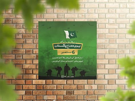 6 September Pakistan Defence Day 6 September 2022 Behance