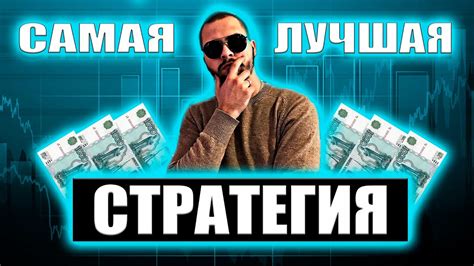 BINARIUM - СТРАТЕГИЯ ДЛЯ НОВИЧКОВ / ОБУЧЕНИЕ ТОРГОВЛИ НА БИНАРИУМ ...