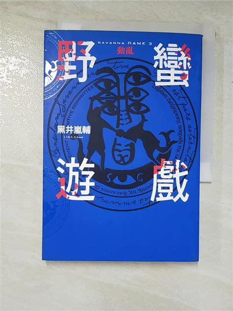 黑井嵐輔的價格推薦 2024年1月 比價比個夠biggo