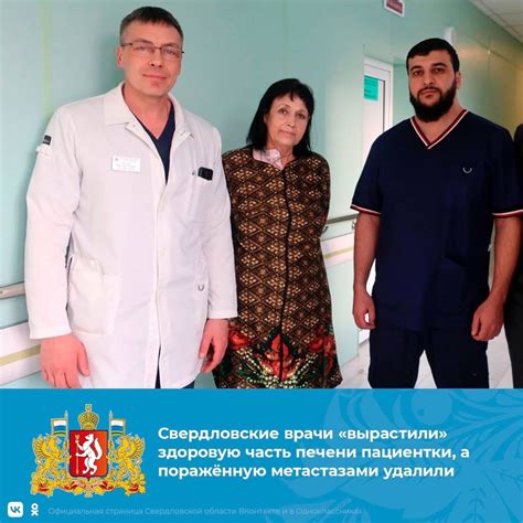 Свердловские врачи «вырастили» здоровую часть | Свердловская область