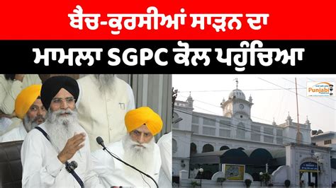 Burning Of Gurdwara Chairs Sgpc