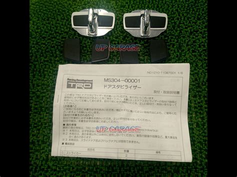 Trdティーアールディー汎用ドアスタビライザー カー用品 ボディパーツ その他ボディパーツを通販で購入する 中古カー＆バイク用品の