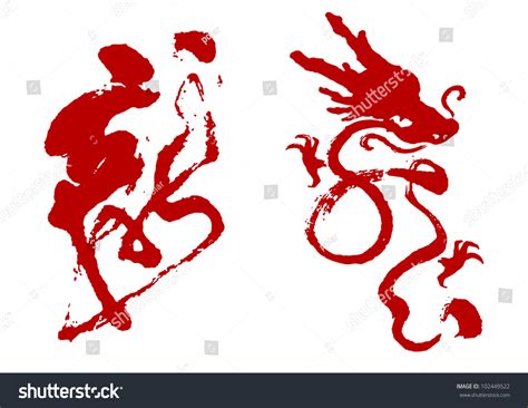 Chinese Calligraphy Dragon Stock Vector Illustration 102449522