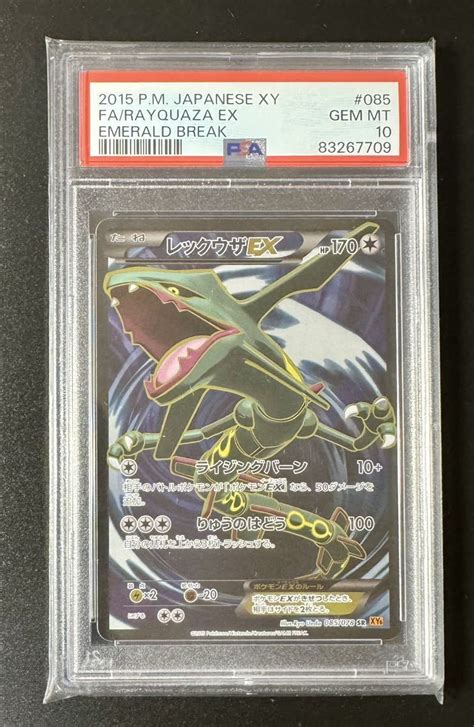 Yahooオークション Psa10 ポケモンカード レックウザex Sr アンリミ