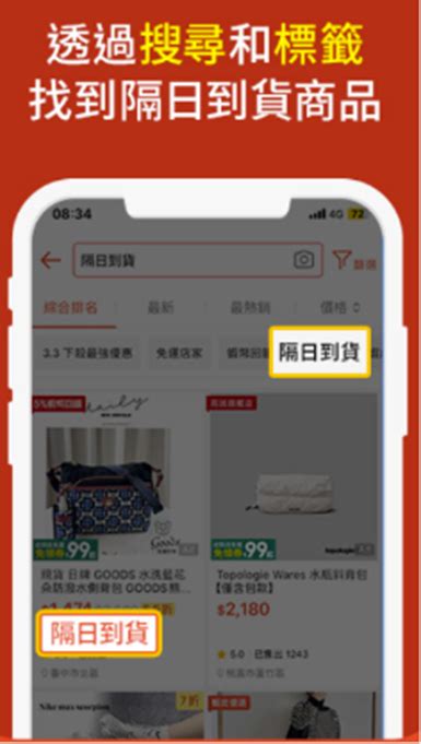 【蝦皮店到店 隔日到貨】賣家相關最新資訊（報名，獎勵及其他須知） 蝦皮購物賣家幫助中心