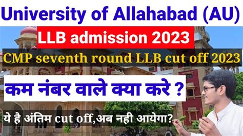 CMP Degree College Seventh Round LLB Cut Off 2023 Allahabad