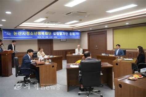 충남 논산시 ‘청소년행복재단 첫발 설립발기인 총회 개최 E지역news