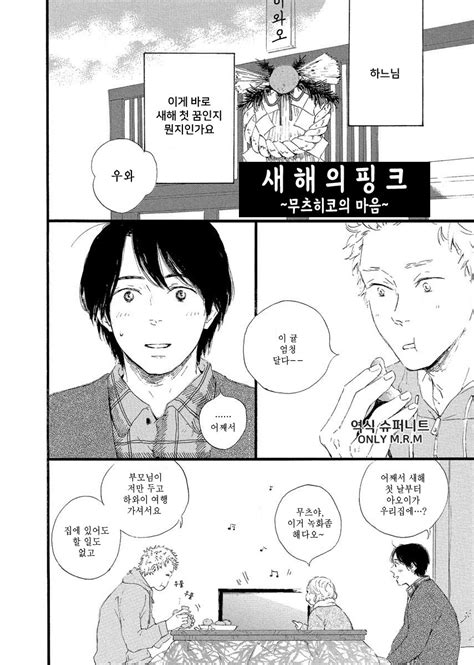 MITA Ori Shiro No Koro Kr Page 5 Of 6 MyReadingManga