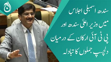 Sindh Chief Minister Murad Ali Shah S Speech In Sindh Assembly Session