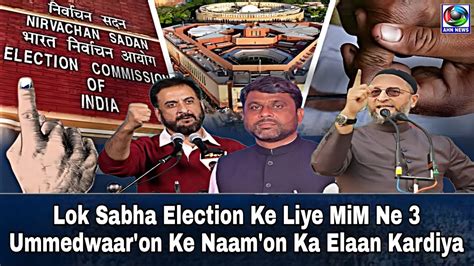 Lok Sabha Election Ke Liye Mim Ne 3 Ummedwaaron Ke Naamon Ka Elaan