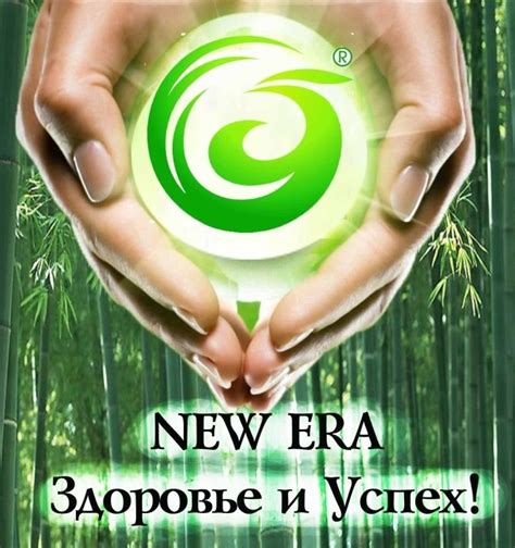 "НОВАЯ ЭРА" / NEW ERA