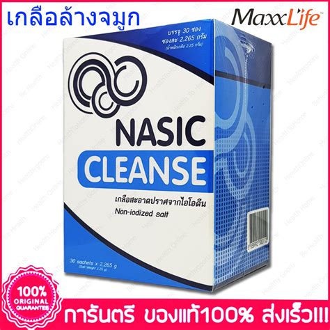 เกลือล้างจมูก เกลือทำความสะอาดจมูก Nasic Cleanse Non Iodized Salt For