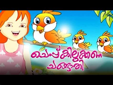 Top 100 Malayalam Cartoon Movies Full