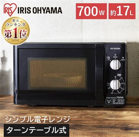 ひろびろ アイリスオーヤマiris Ohyama Imb Rt17 Wcホワイトアイボリー Ricopa 単機能レンジ 17l ヘルツ