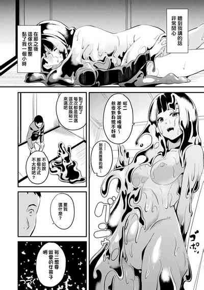 同居する粘液 第1第1話 Nhentai Hentai Doujinshi And Manga