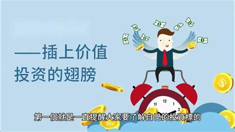 投資債卷目前最佳時機 Youtube