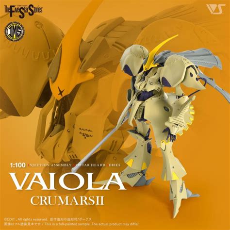 Maquette VOLKS The Five Star Stories IMS 1 100 VAI O LA Zoukei