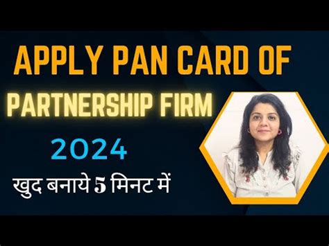 How To Apply PAN Card For Partnership Firm 2024 PAN APPLICATION Online