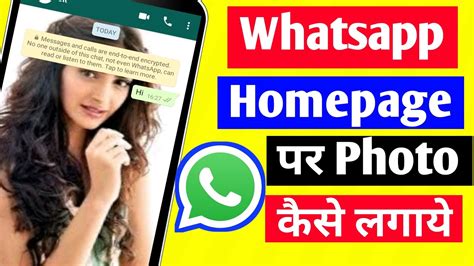 Whatsapp Ke Home Screen Pe Apna Photo Kaise Lagaye Whatsapp Chat Par