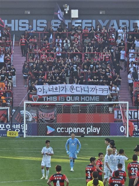 전북vs 포항스틸러스 직관후기 국내축구 에펨코리아