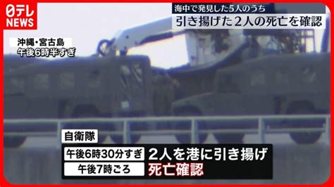 【陸自ヘリ事故】隊員とみられる2人を引き揚げ 死亡確認 │ 【気ままに】ニュース速報