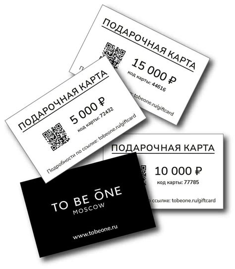 Подарочные сертификаты TO BE ONE | Идеальный подарок на любой случай