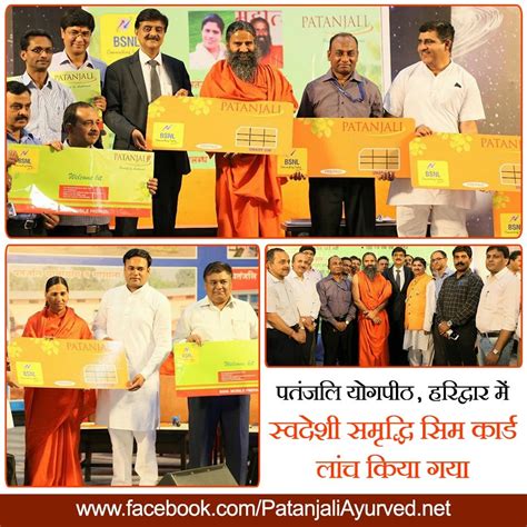 Patanjali Launches BSNL Swadeshi Samriddhi SIM Card