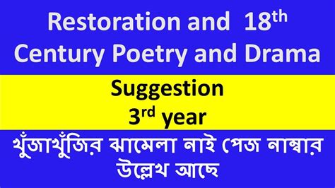 Restoration And 18th Century Poetry And Drama Suggestions Honours 3rd