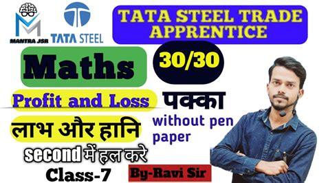 Tata Steel Apprentice Maths Classes Profit And Loss Easy Tricks