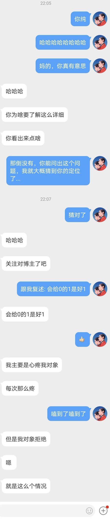 犯贱本贱 On Twitter 看灯师说每个人都能看出刘耀文给宋亚轩口得更多 想起了之前看到涩郎发的网友私信 然后翻回了那时候的聊天记录