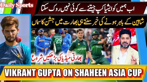 Indian Media Shocking Reaction On Shaheen Afridis Injury Vikrant