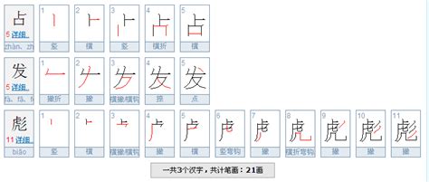 发 笔画山 笔画 伤感说说吧
