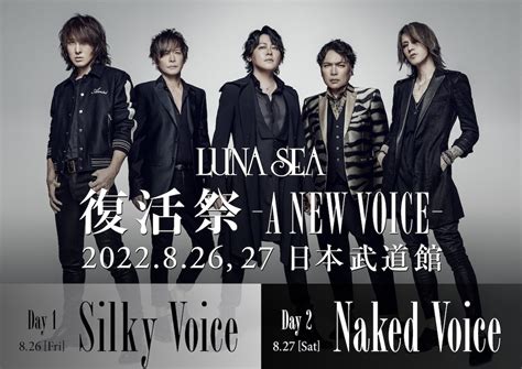 Luna Sea「黒服限定gig 2022 Lunacy」さいたまスーパーアリーナ2daysが12月に開催決定！ Rockの総合情報サイトvif