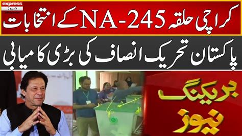 Big Victory For PTI In Karachi Elections NA 245 21 August 2022