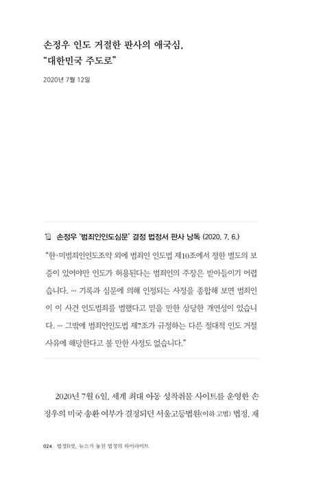 알라딘 미리보기 법정b컷 뉴스가 놓친 법정의 하이라이트