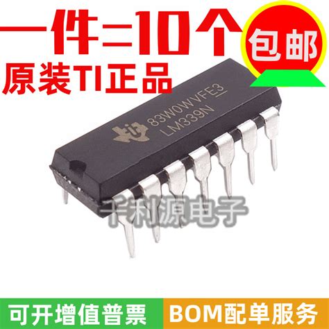 进口原装 Lm339n Lm339四电压比较器芯片直插dip 14全新现货虎窝淘