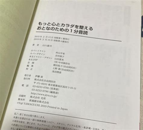 【シニア、脳トレ】もっと心とカラダを整える おとなのための1分音読 メルカリ