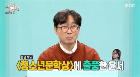 장항준 ♥김은희 닮은 딸 청소년 문학상 금상 수상학원도 안 보내 스포츠조선