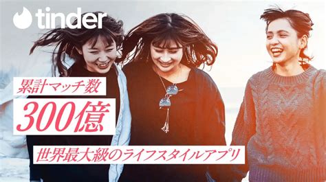 Tinder（ティンダー）は外国人と出会えるの？出会うコツと注意点も紹介