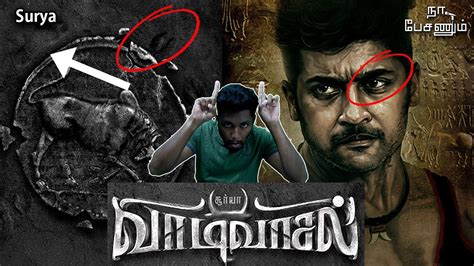 Vaadivaasal Title Look Poster Hidden Details Surya Vetrimaaran Na