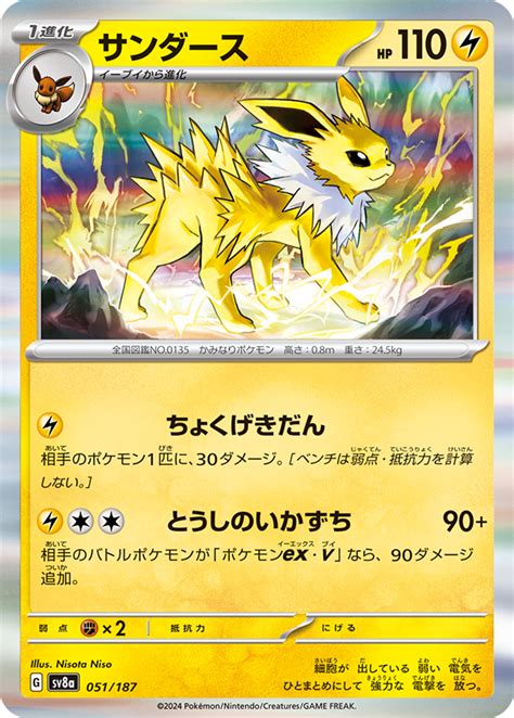 All Eeveelution Cards Revealed From Terastal Festival Ex PokeBeach