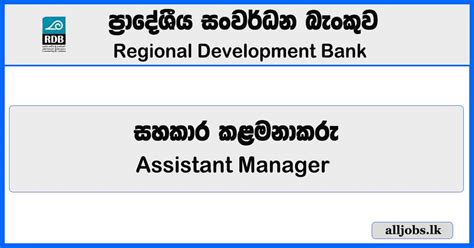 Bank Job Vacancies 2024 AllJobs Lk