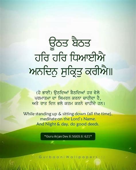 75 Waheguru Quotes To Make You Strong Artofit